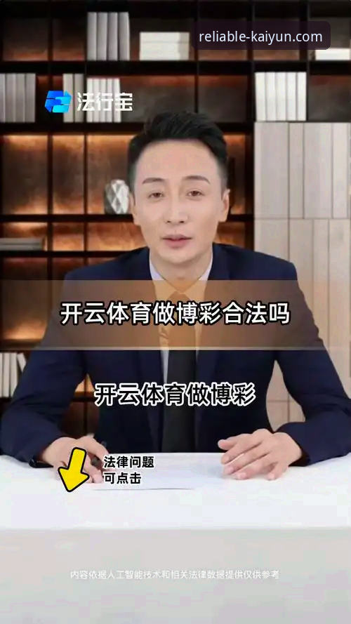 开云体育行业引领者 揭秘开云体育平台:技术评测视角下的行业引领者真相